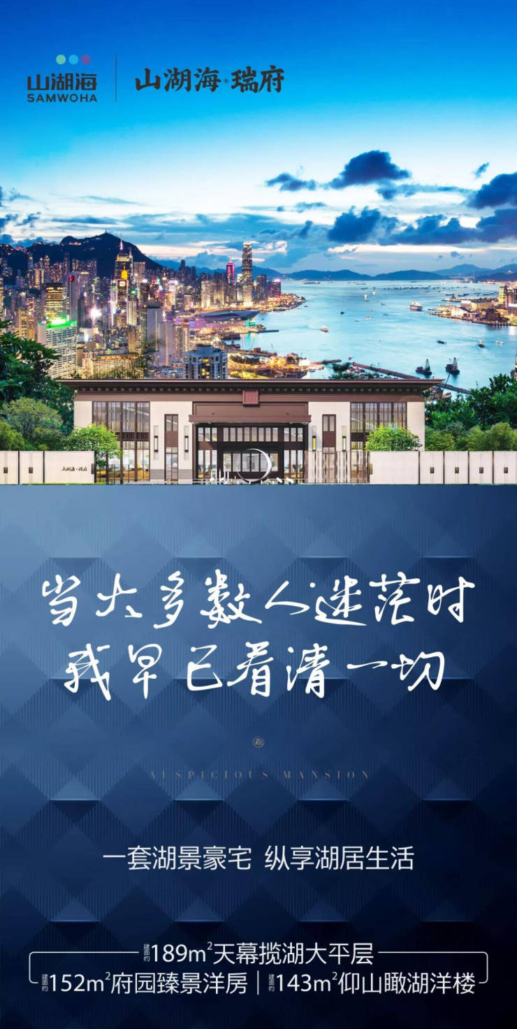 遵义山湖海瑞府 | 一套湖景豪宅 纵享湖居生活