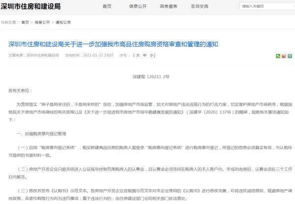 公租房申请资产会查银行流水吗 来自搜狐网