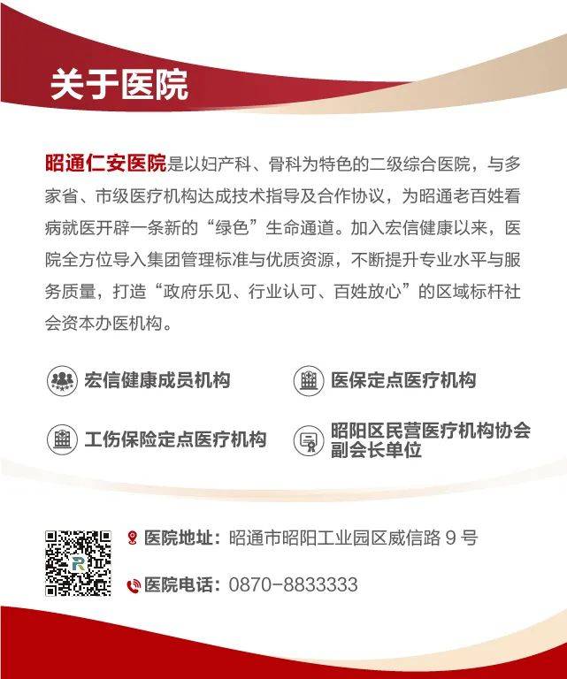 昭通仁安医院2021年护理人员10人招聘启事