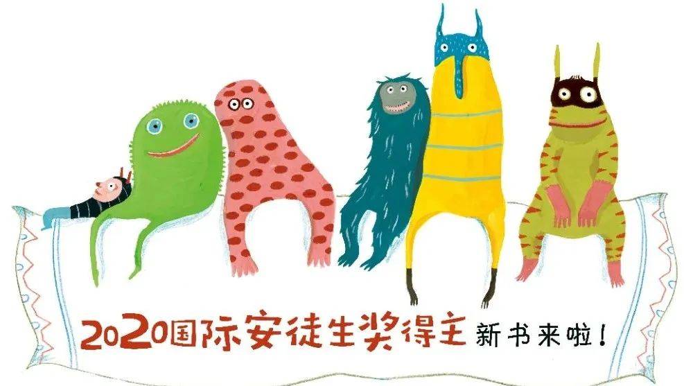喜提2020国际安徒生奖的瑞士插画家阿尔贝蒂娜,当她被大奖砸中时,却是