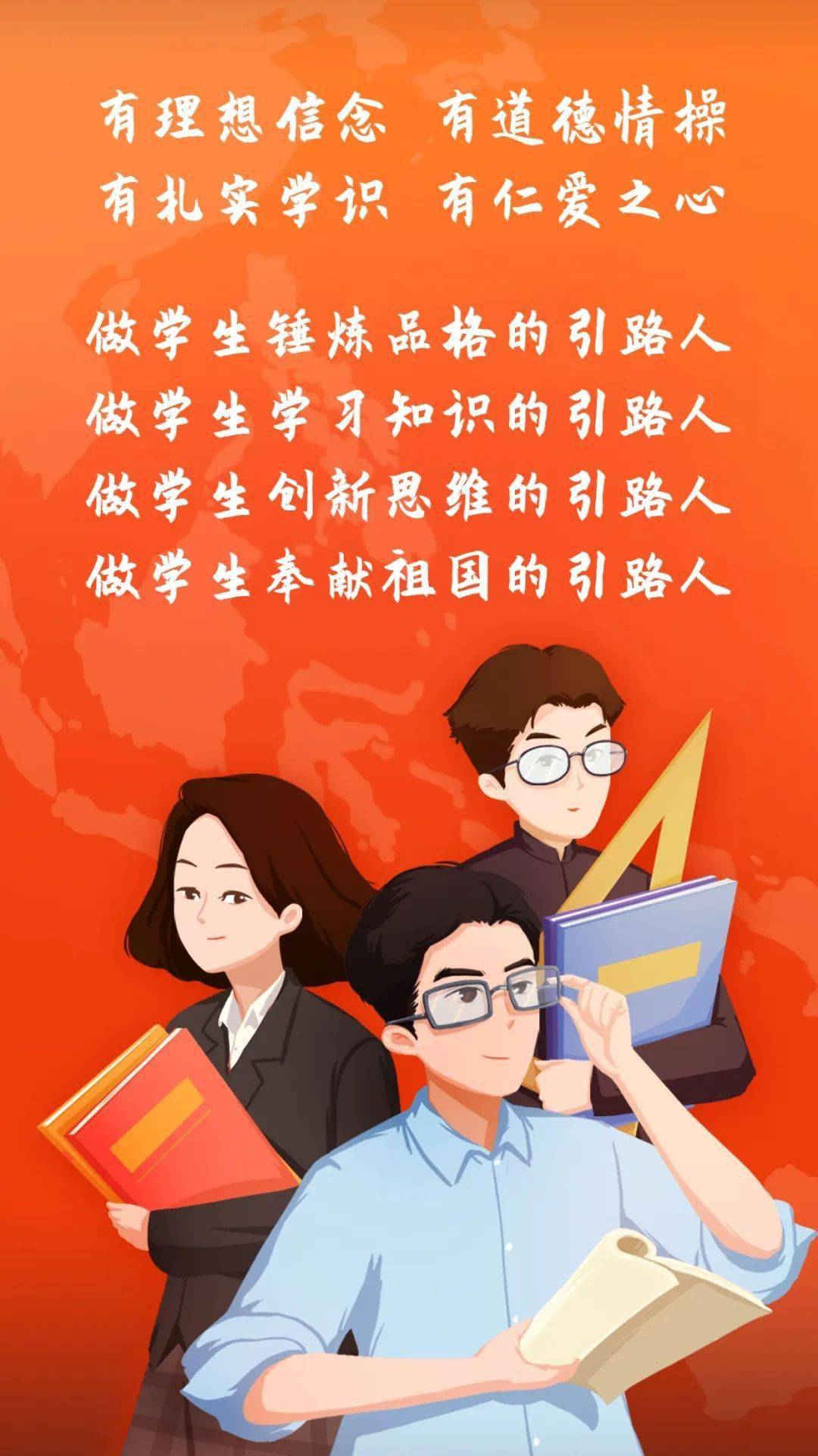 一封关于师德师风的《家书》,注意查收!