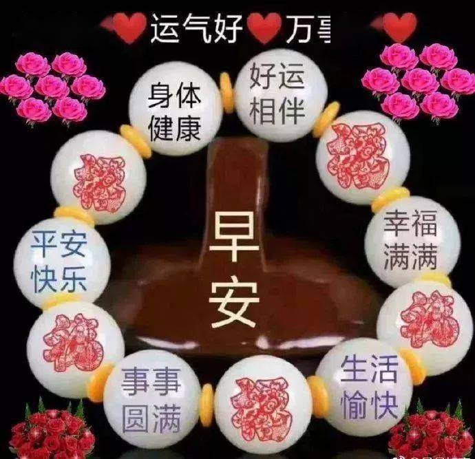 清晨早安带字带祝福表情图片推荐,非常漂亮的早上好祝福语大全