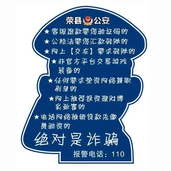 大数据反诈|重要提醒,请勿上当受骗!