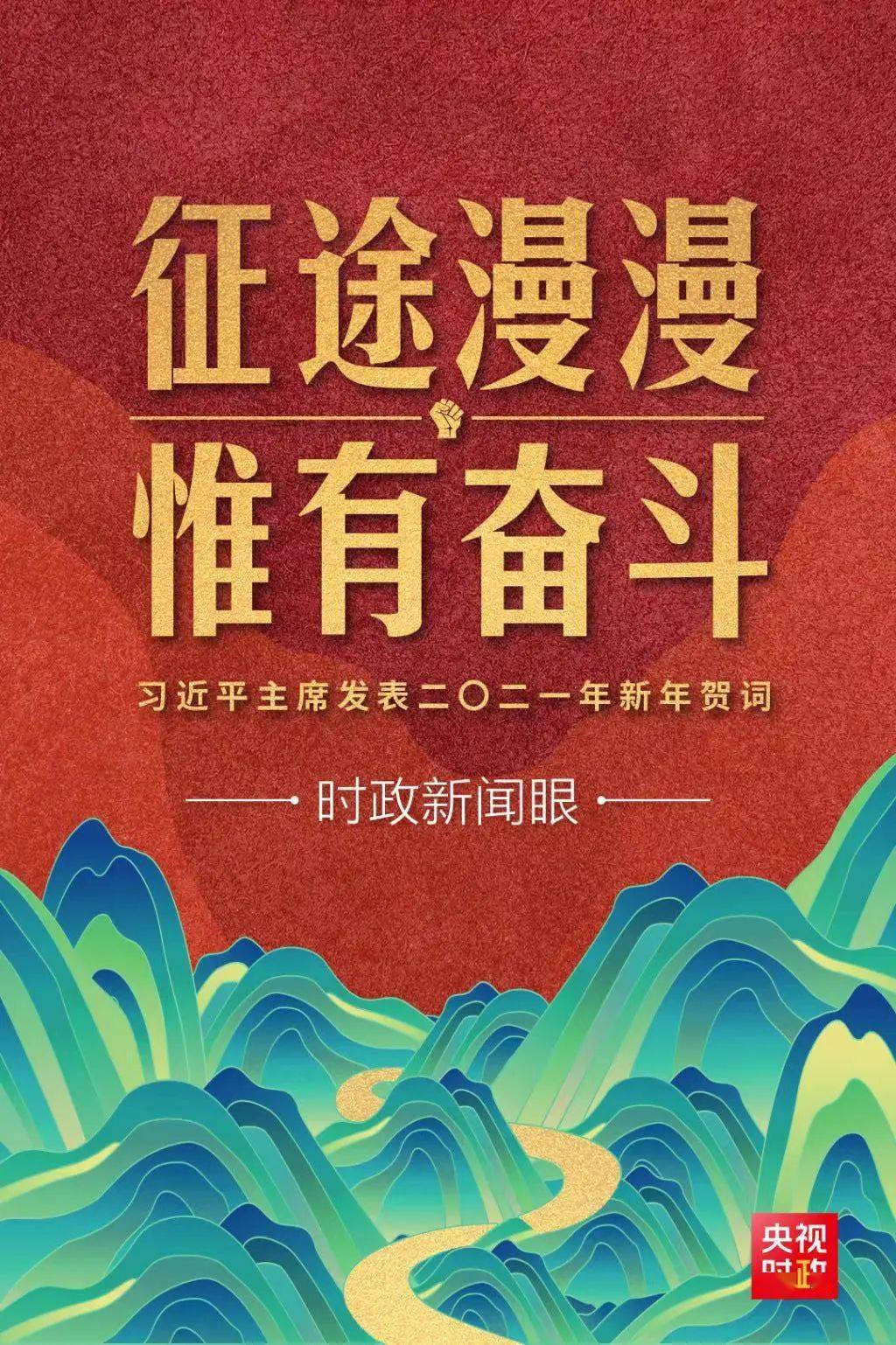 新时代的奋斗精神