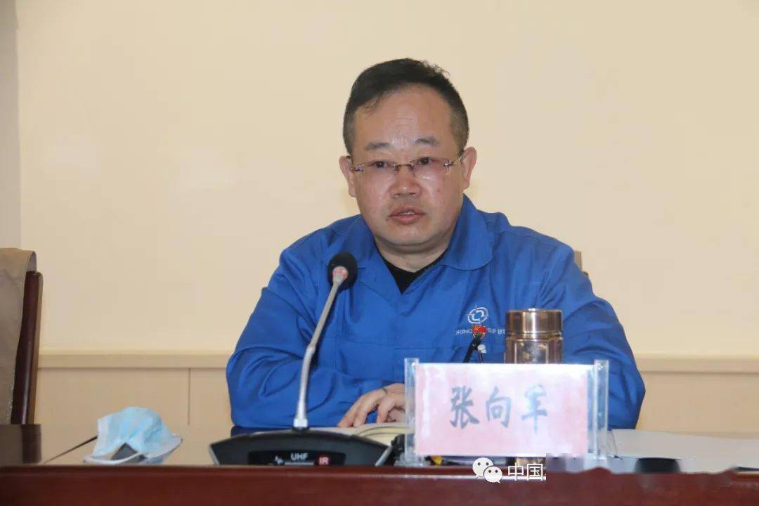 材料院五二所包头事业部第一届第七次职工代表大会暨
