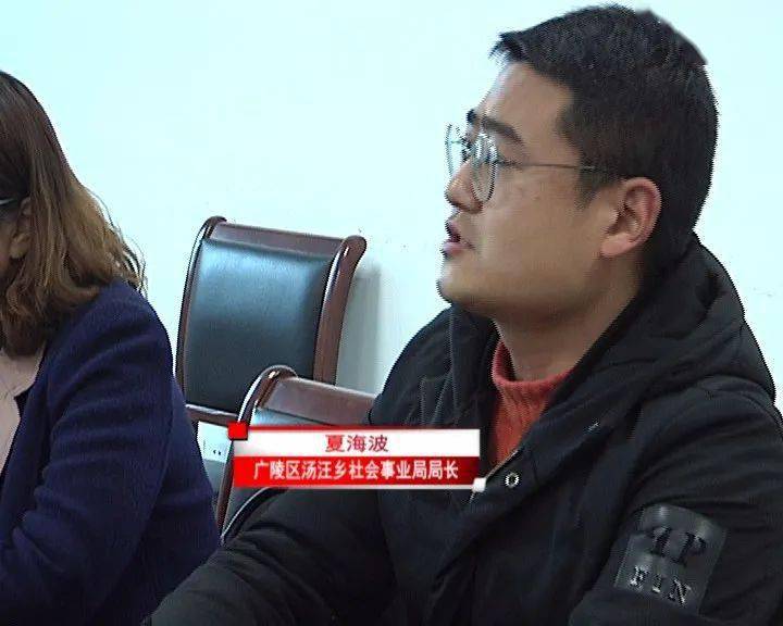 联系 我们再继续对接好的(谢谢领导 汤汪乡社会事业局局长 夏海波:这