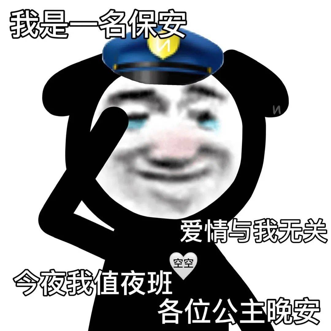 我是一名保安 爱情与我无关 美女嫌我寒酸 对我冷眼旁观错过了我 你去