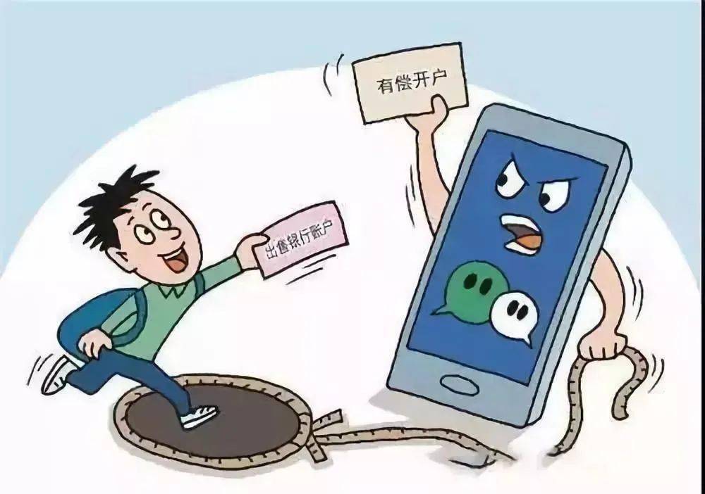 断卡行动|对买卖"两卡"违法犯罪活动零容忍