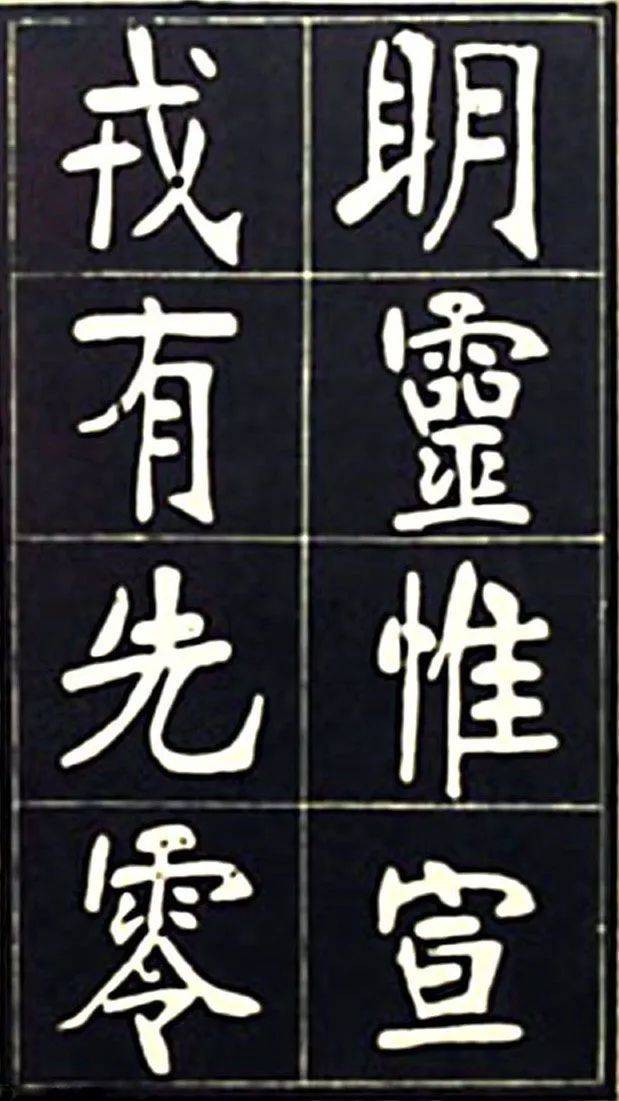 粉丝百万的"南宫碑体,究竟是何面貌?
