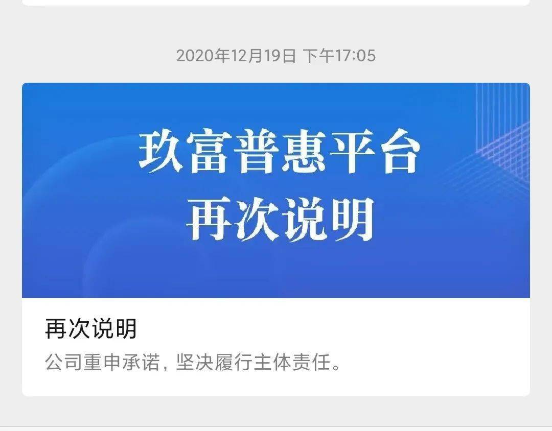 的也得也多,但资管黑板报梳理了关于玖富出借人的上千条留言或者评论