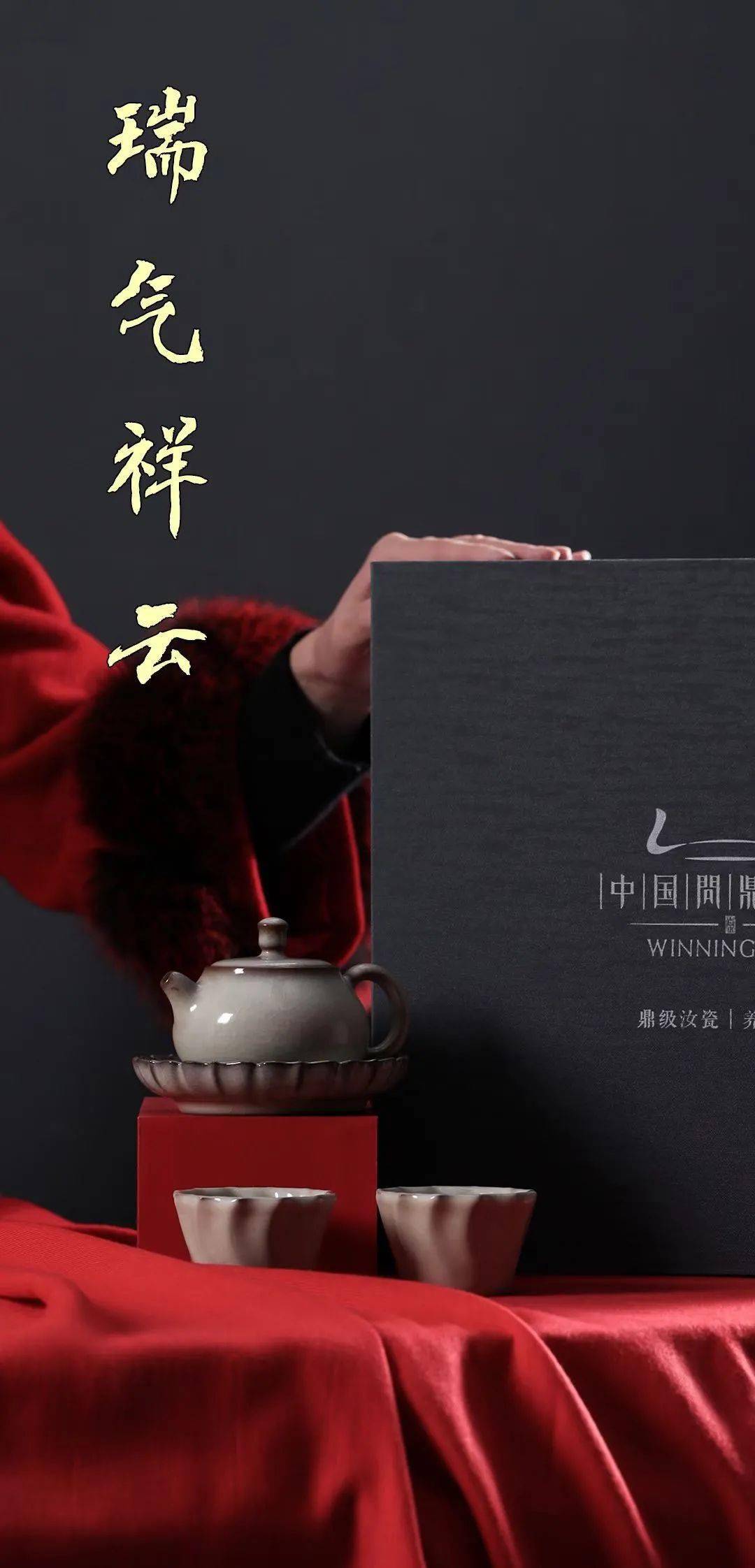 瑞气祥云破风前行