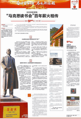 记录历史伟业 展现百年风华