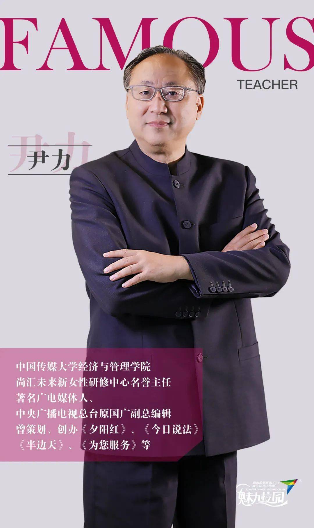 半边天 | 未来新女性管理者领导力提升及ip形象打造