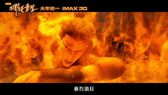 《新神榜:哪吒重生》发布