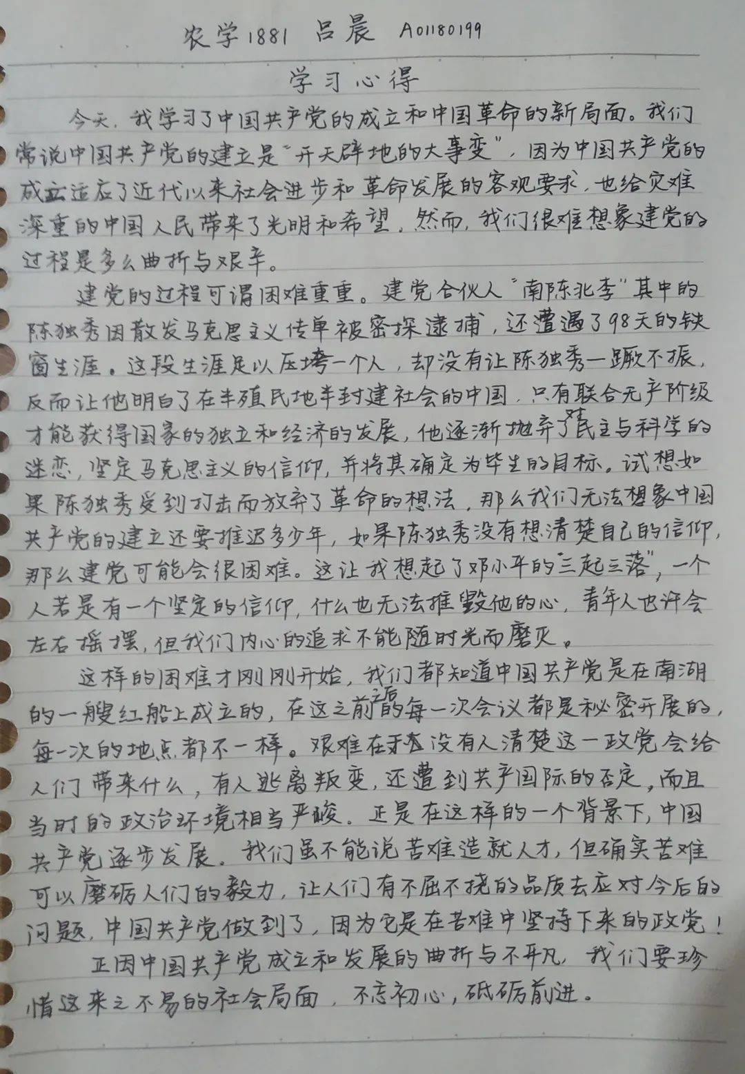 【团委】《听懂共产党讲给00后的故事》主题学习活动