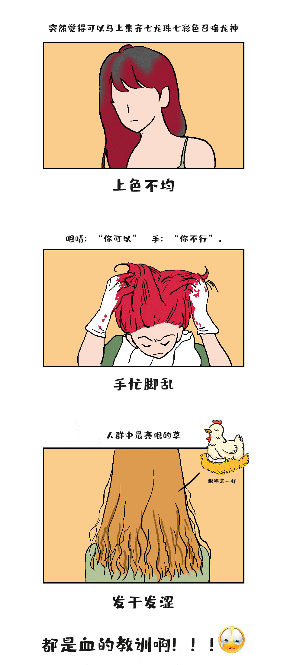 不到30块在家里染了个头,逼得tony老师失业了