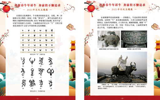牛年话牛这场独具特色的主题展览千万别错过