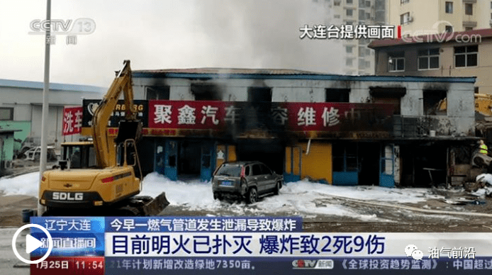 突发!大连燃气管道发生泄漏爆炸:2人死亡,9人受伤