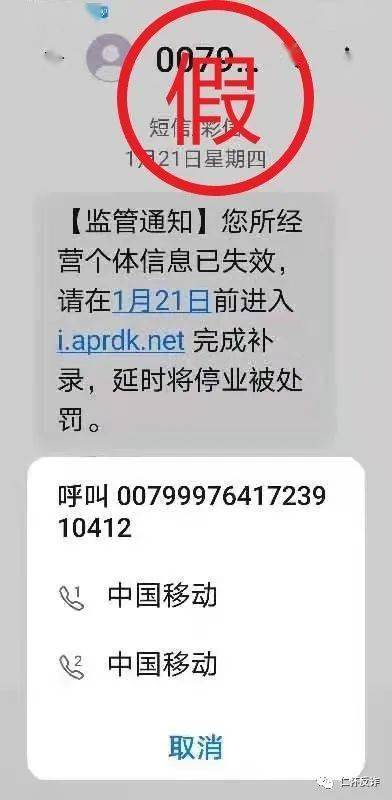 官方短信通知号码