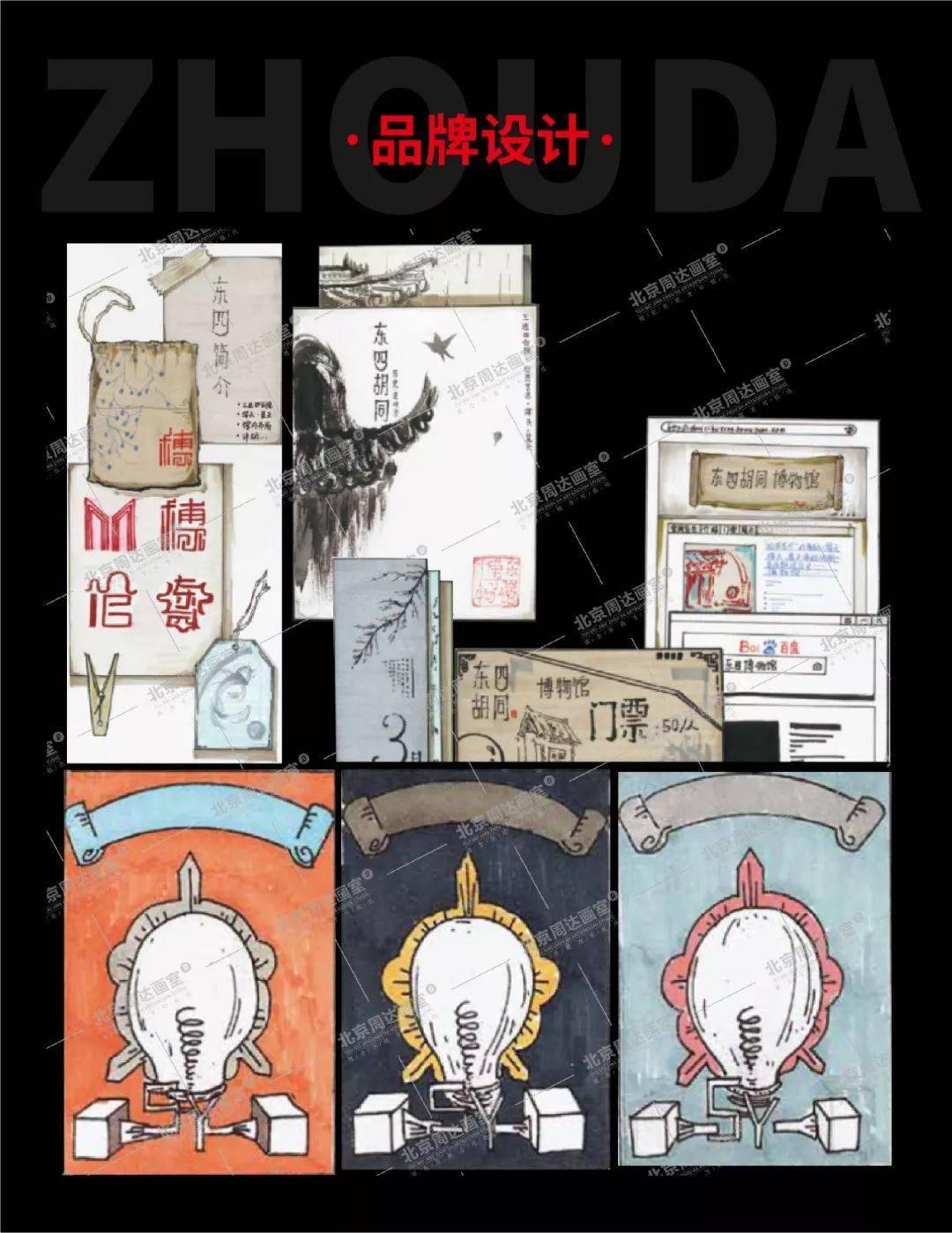 这本超重量级的央美设计作品集涵盖央美本院设计基础九大题型,帮你