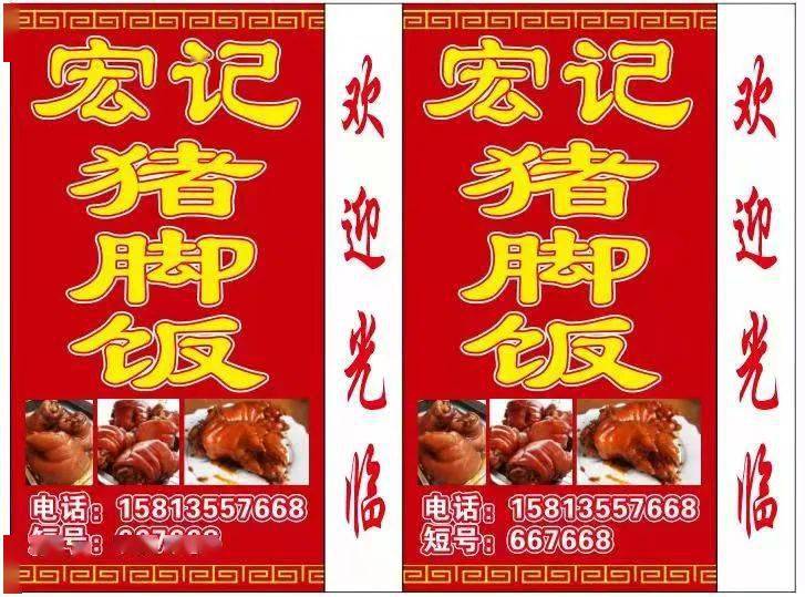 绝对的美味华清宏记猪脚饭正式开业有活动喔