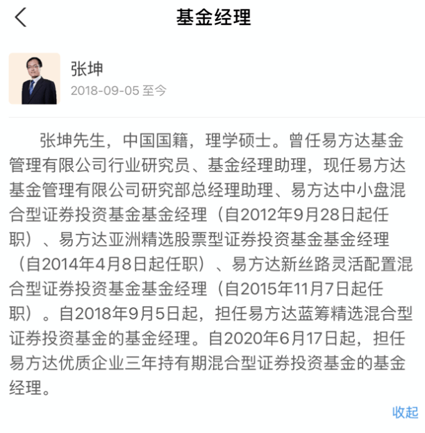 作为市场上最受关注的基金经理之一,张坤时常被称为"公募一哥.