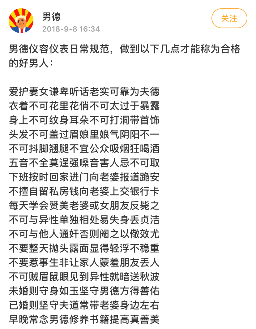 在2020年最火的电视剧《传闻中的陈芊芊》中,古籍版《男德》惊喜现身.