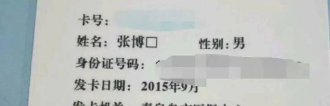 孩子名字用这个字竟然没法买房和保研