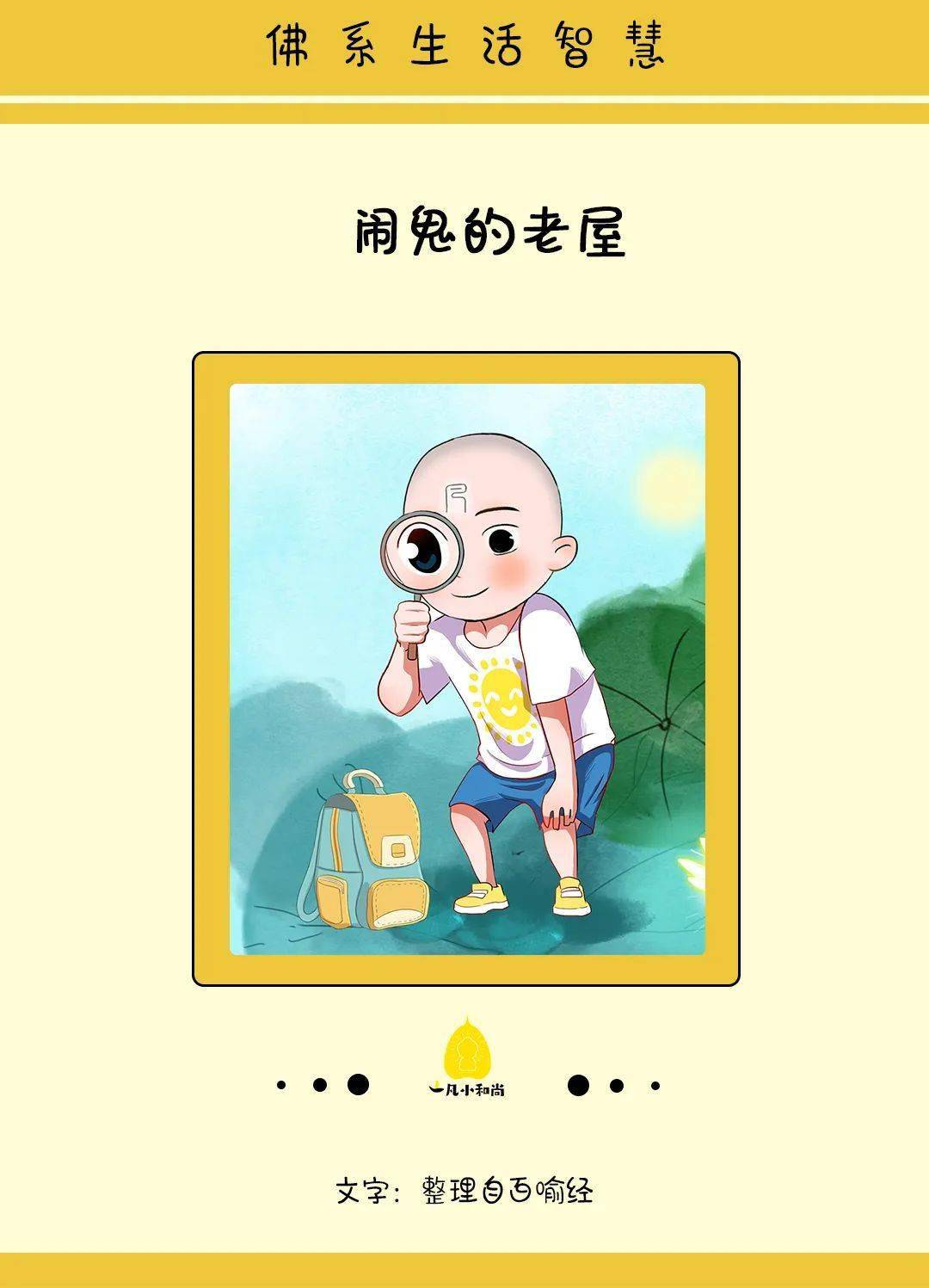 end密约原创内容,转载请注明出处画者:井秀密约