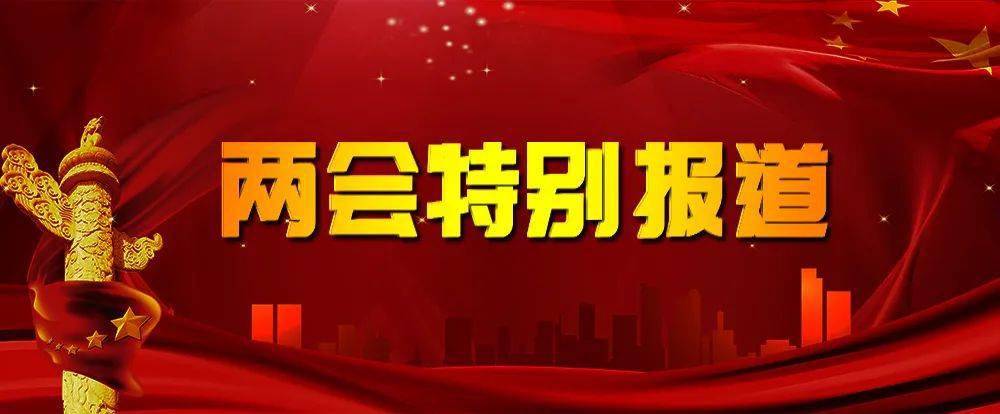 2021北京两会特别报道 | 高文娟代表:建议加强丰台河西地区的交通道路