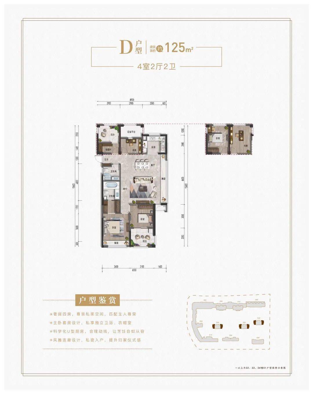 悦东方参考户型(139方本次没有:悦东方是需要现房销售的项目之一