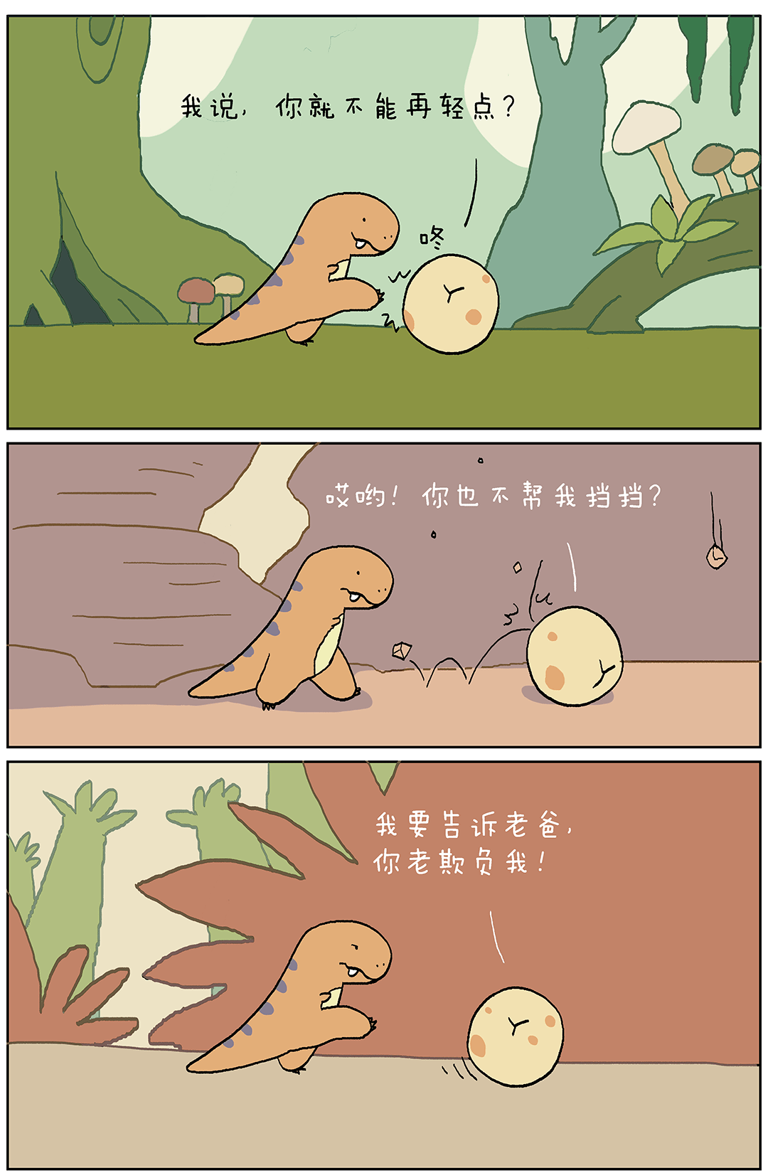 作者@bibi动物园