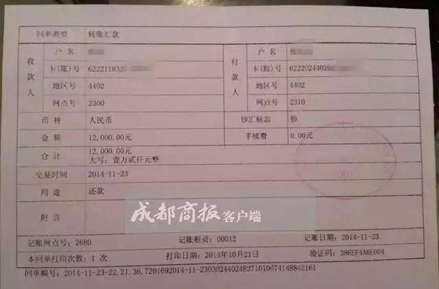 工资和银行流水账一样吗 来自搜狐网