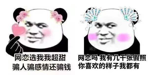 你的网恋对象宁都抓获2名抠脚大汉