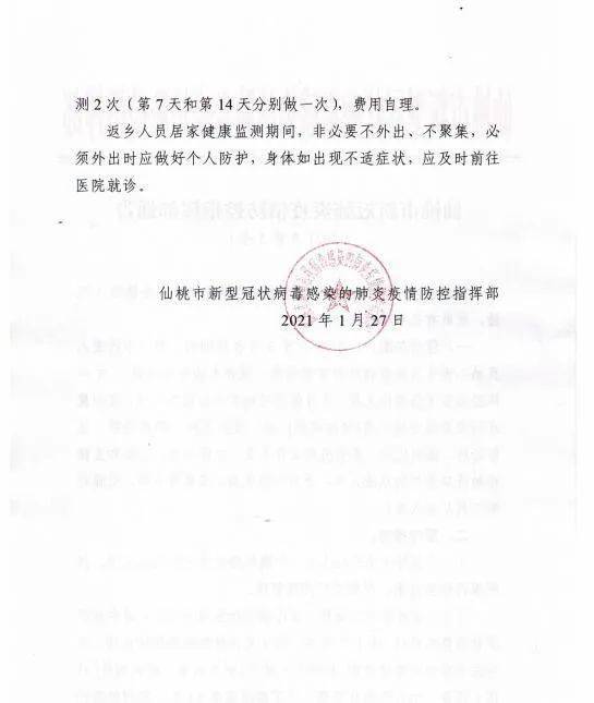 (二)省外低风险地区,省内重点行业返乡人员,返乡前须提前向目的地村