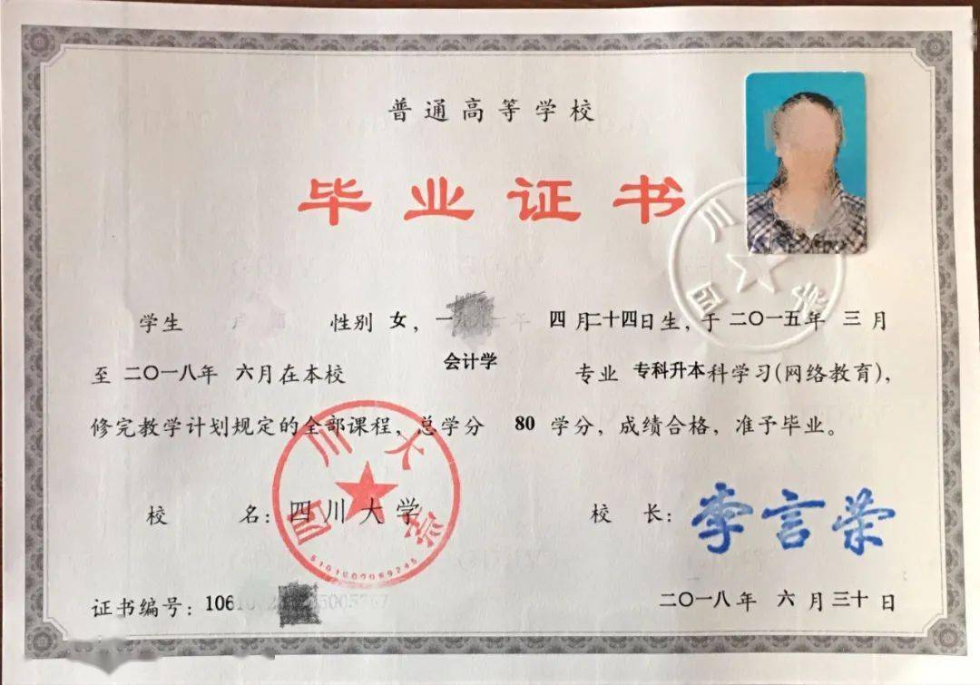 千里万里 网教等你 || 四川大学现代远程教育保定市学习中心招生进行