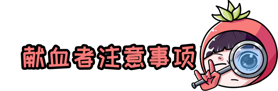 新冠疫苗卫士已上线无偿献血需注意