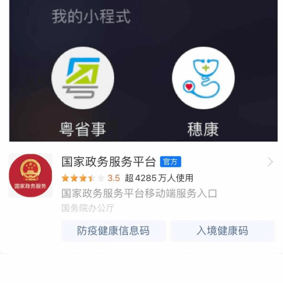 体温,并提供  "华立园来访邀请码",如有同乘人员,需提供  "健康绿码"