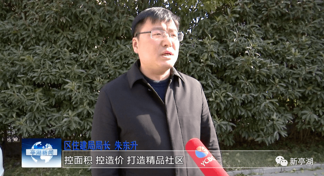 亭湖区住建局局长 朱东升:我们将继续按照区委工作部署,加快推进,努力