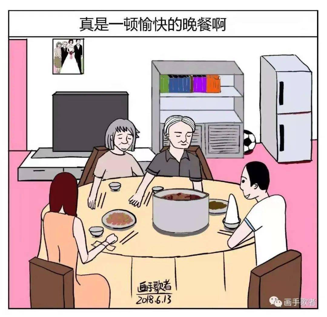 (细思极恐系列之《晚餐》)