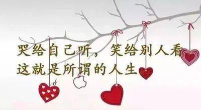 好好珍惜那个真心对你好的人吧(弄丢了就没有了)