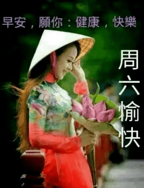 最新周六早上好表情包,周六愉快,福到,财到,好运到!