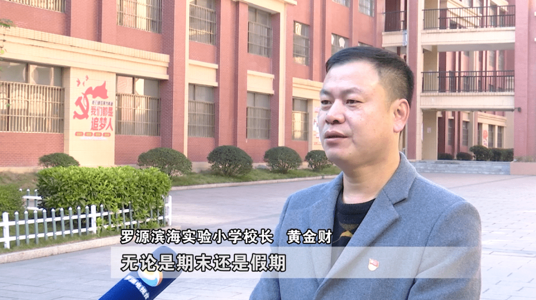 罗源滨海实验小学校长 黄金财说