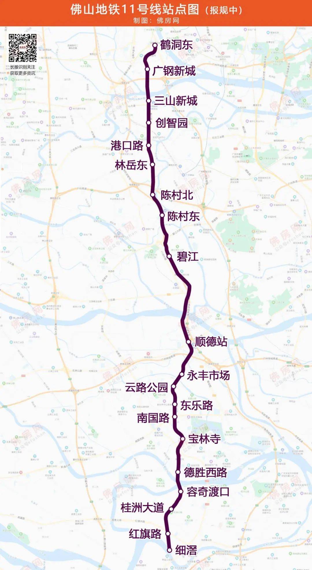 在佛山新一轮获批的地铁规划中, 11号线将在陈村镇设立2个站点, 4号线