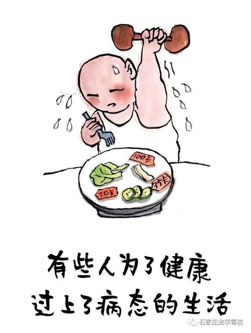 值得一看的人生哲理(漫画)