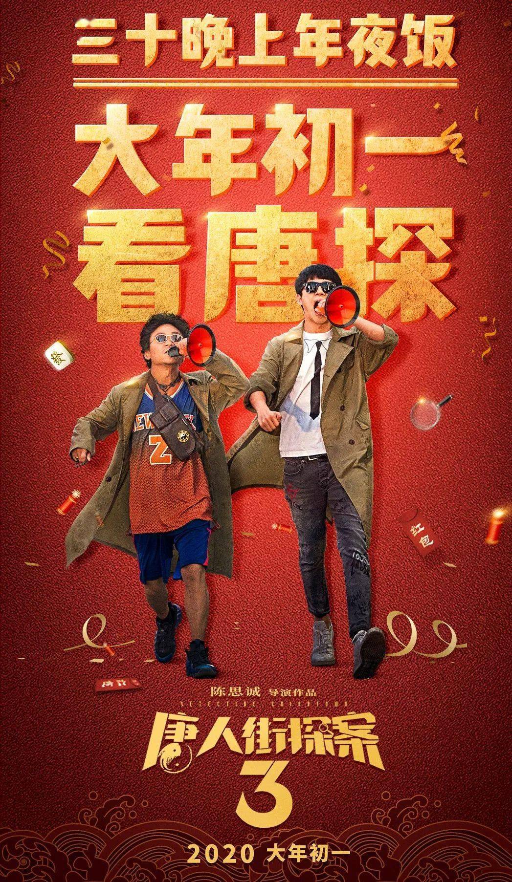 【春节档影片预售开启】终于可以买票了,想你的365天!