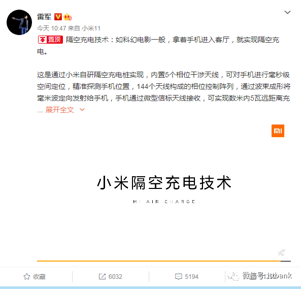 从科幻到科技,小米隔空充电来了!