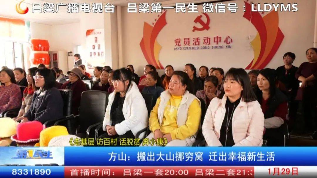 方山县圪洞镇党委书记 王志明:小区内设置了就业创业服务指导站,开展