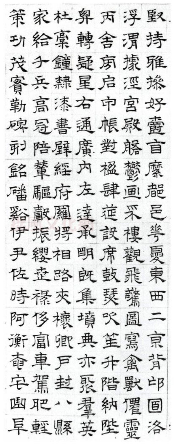 等;也常作四体千字文(正,草,隶,篆);有时以大字隶书作引首