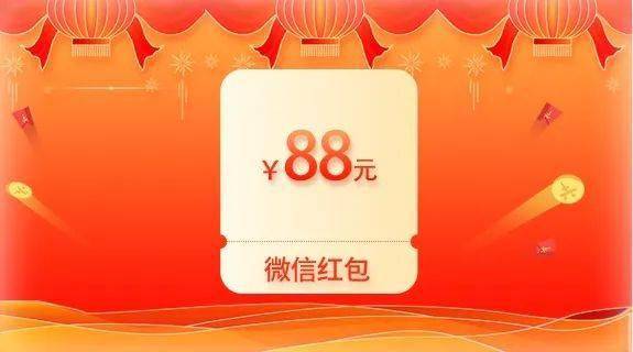 三等奖      微信红包